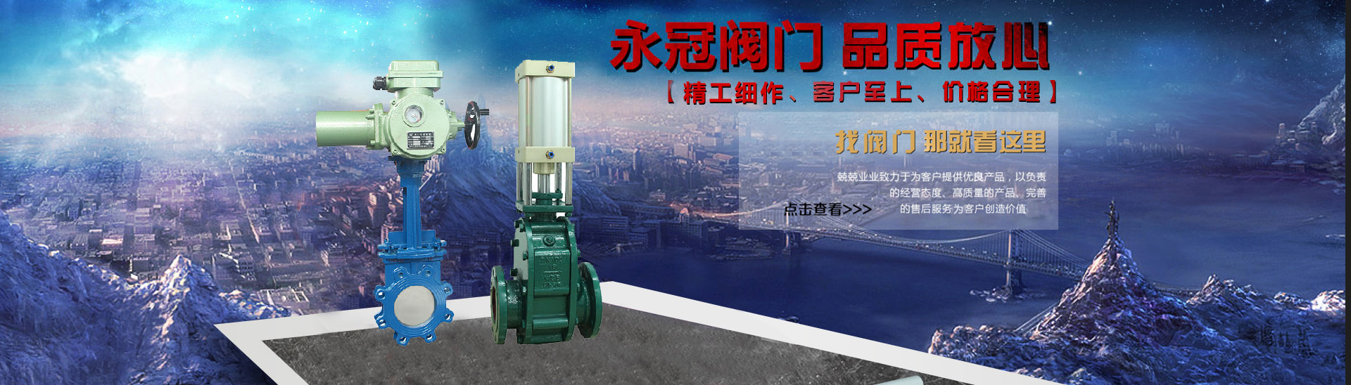 出料閥(fá)廠家廣告圖