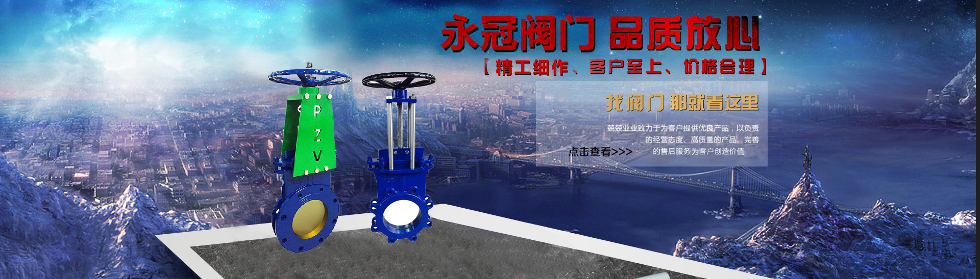 出料閥廠家(jia)廣告圖