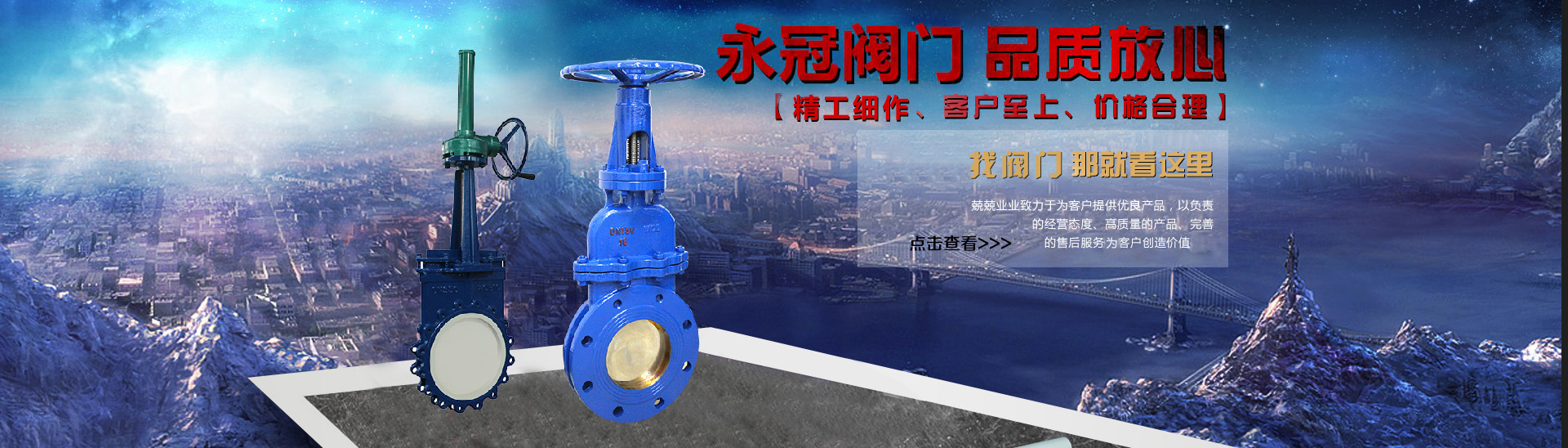 出(chu)料閥廠家廣告(gào)圖